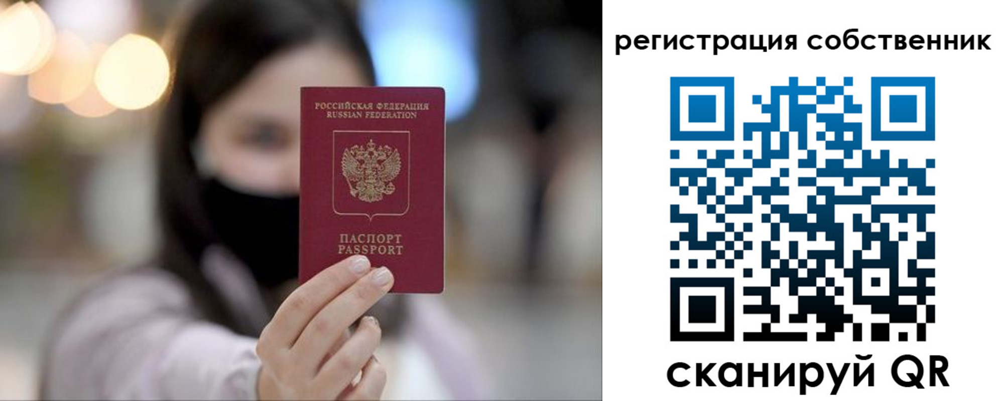 временная регистрация купить в Дальнегорске