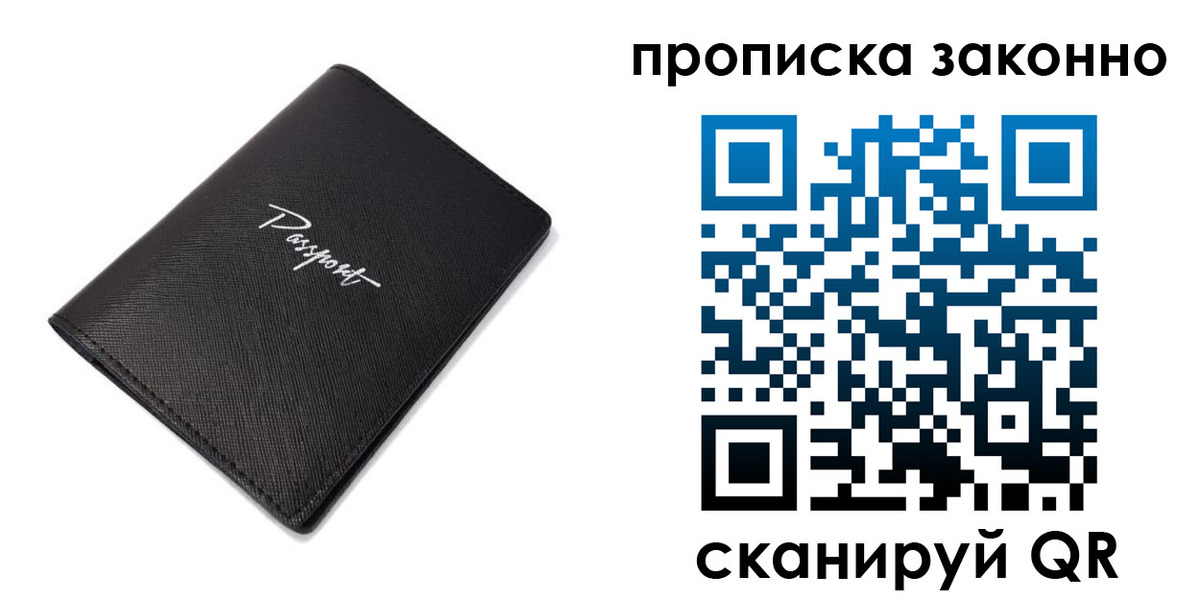 прописка штамп в Дальнегорске