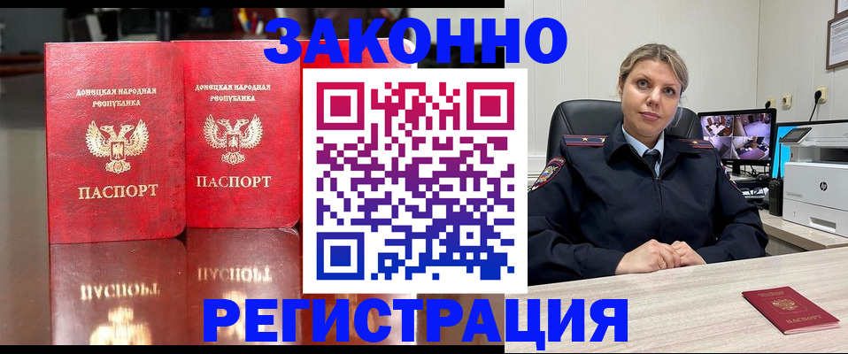 временная регистрация адрес в Дальнегорске