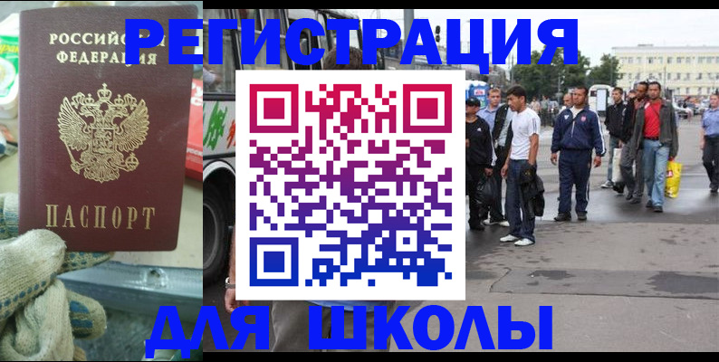 регистрация для дет. сада в Дальнегорске