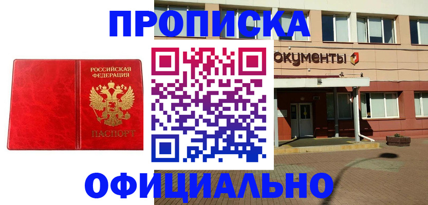 прописка паспорт в Дальнегорске