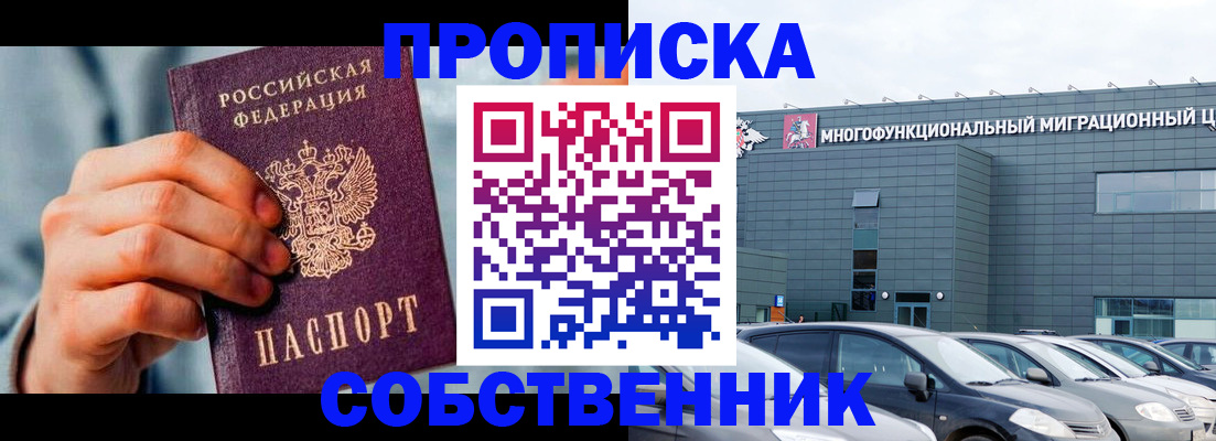 миграционный учет в Дальнегорске