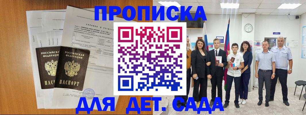 прописка иностранных граждан в Дальнегорске